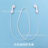 Adecuado para Apple airpods Cuerda antipérdida Audífono Artefacto anticaída con Magnético 3ª Generación Succión Magnética Cordón de Silicona Cadena para el Cuello
