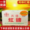 Açúcar mascavo Sichuan Luzhou Minyuan 19,3 kg uma caixa de açúcar mascavo saborizado acessórios para panificação atacado