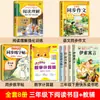 Fábulas de Esopo, um Livro Extracurricular Essencial para Alunos da Terceira Série, um Conjunto Completo de 4 Volumes de Fábulas Chinesas Antigas