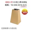 Bolsas para Envasado de Té Longjing, Bolsas Cuadradas de Papel Kraft, Bolsas de Papel para Té, Bolsas de Tierra Mingqian Longjing, Media Libra