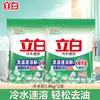 Detergente para Ropa Liby de Acción Rápida para Agua Fría, Bolsa de 900g al por Mayor, Se Disuelve a Baja Temperatura, Fácil de Enjuagar y Limpiar, Producto Oficial Genuino