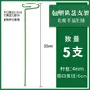 Suporte de Planta Flor Suporte de Flor Haste de Suporte Jardinagem Suporte Anti-queda Artefato de Flor Suporte Fixo para Trepadeira Fixador de Galho