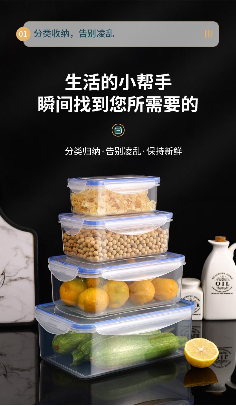 冰箱保鲜盒_03