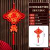 2027 Fio para Pendurar Nó Chinês de Ano Novo Atacado Decorações de Ano Novo Festival da Primavera Pendentes de Parede Decoração de Parede de Fundo para Sala de Estar Suprimentos de Ano Novo