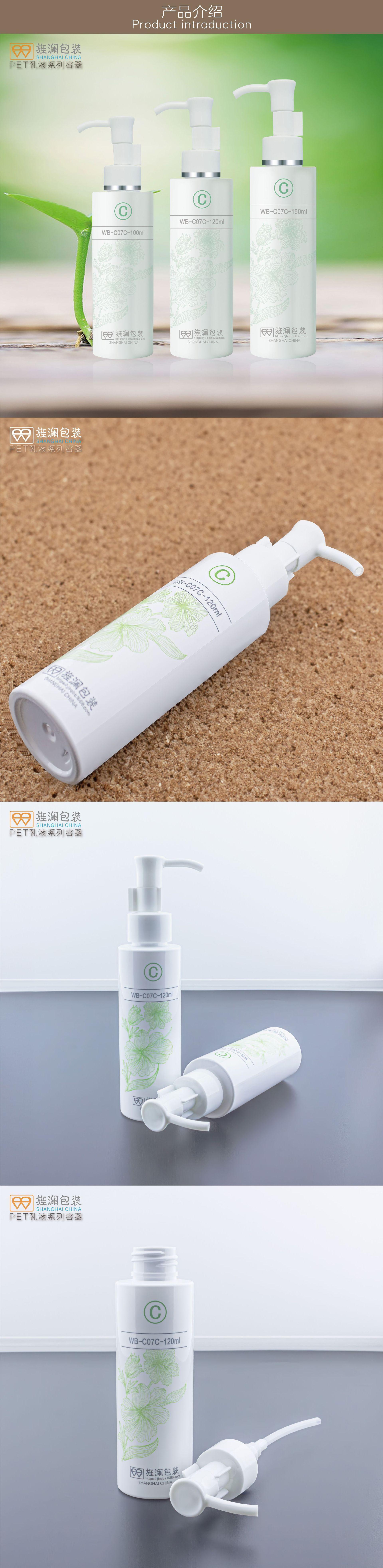 WB-C07C产品介绍