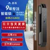 Suministro Directo de Comercio Exterior Cerradura Inteligente Tuya Totalmente Automática Reconocimiento Facial 3D Contraseña Visual Cerradura de Huella Dactilar Cerradura Electrónica para Puerta de Entrada