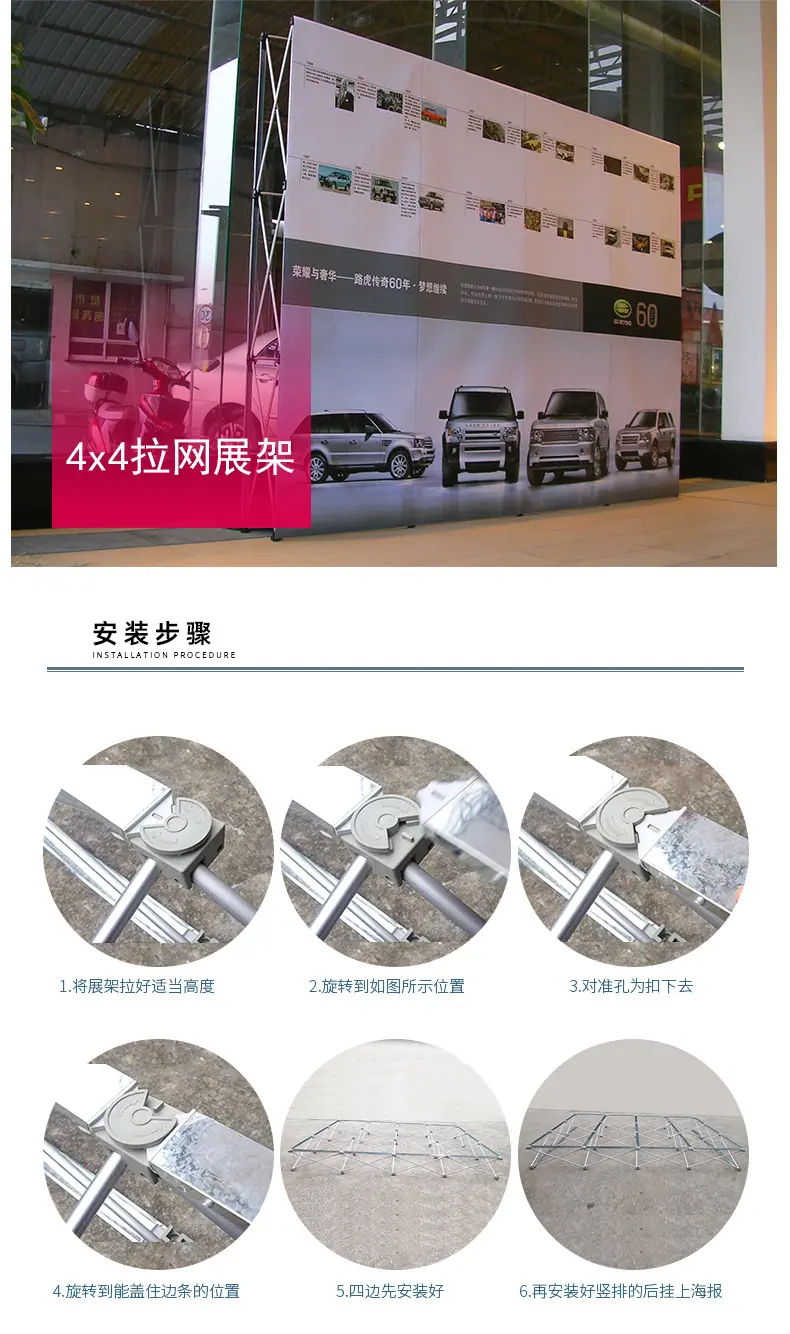 布艺拉网展架