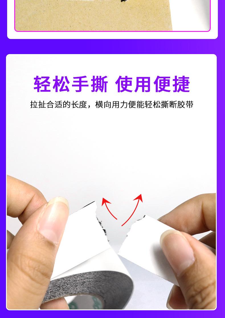 黑色双面胶_13.jpg
