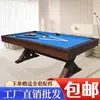 Mesa de Billar Shenling Estándar para el Hogar Mesa de Billar Americana Mesa de Billar Comercial Mesa de Ping Pong Tres en Uno