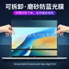 Película Antiluz Azul Extraíble Adecuada para Pantalla de Microsoft Surface Laptop7 Modelo 2025 Película Mate