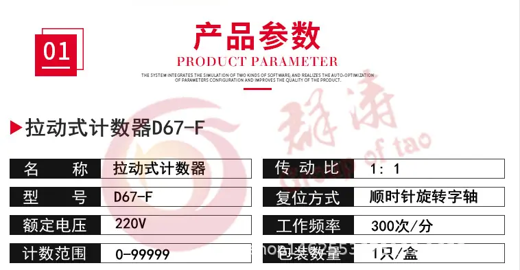计数器D67.png