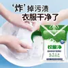 Uniforme escolar líquido de limpeza de roupas de estudante roupas brancas sabão em pó para remover manchas de óleo manchas amarelas frescas cor branca brilhante deriva