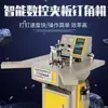 Máquina Perforadora Inteligente CNC para Esquinas de Contrachapado, Clavado Automático, Martilleo Inteligente de Alta Gama Sin Costuras, Máquina Perforadora de Esquinas CNC para Punto de Cruz de Marcos de Fotos