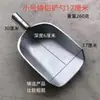 Pala para Azúcar de Acero Inoxidable, Pala Plana, Artículos Secos, Pala Resistente de Aluminio, Pala Plana para Hielo de Fondo Plano, Pala para Té, Pala de Hierro, Pala Multiusos, Pala para Granos