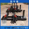 Bloqueador Neumático de Vehículos 600 mm / 30 kg Parador de Vehículos de Alta Seguridad y Fiabilidad para Maquinaria de Transporte en Minas de Carbón Subterráneas