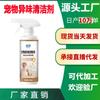 Chuangjing spray desodorante antibacteriano para mascotas gato arena para gatos orina de perro orina de gato descomposición desodorante desodorante venta al por mayor