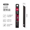 Cuchillo de utilidad para charcutería Cuchillo pequeño para papel tapiz de 30 grados Hoja negra Cuchillo para cortar papel de acero inoxidable de 60 grados Cuchillo para cortar película y metal Cuchillo de arte