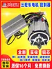 Motor para Triciclo Eléctrico 1800W Sin Escobillas DC 48V60V72V Honglida Motor de Imán Permanente de Cuatro Ruedas