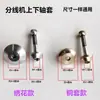 Máquina divisora de hilo de coser, bujes de cobre superior e inferior, máquina automática de bobinado para bordado, portabrocas izquierdo y derecho, accesorios para máquinas de coser industriales