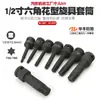 1/2 Vaso Neumático Hexagonal Torx Vaso Neumático Patrón de 6 Ángulos Cabeza Boca Estrella Herramienta Llave de Vaso T