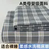 Grado A Ins Cartoon Oso Pequeño Amigable con la Piel Lavable Algodón Sábana para Cama Habitación Individual Hogar Dormitorio Ropa de Cama Sábana Doble