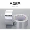 Cinta de Papel de Aluminio, Cinta Conductiva Simple Resistente a Altas Temperaturas, Cinta de Papel de Aluminio Doble Cara Retardante de Llama, Alta Viscosidad, Pegamento de Papel de Aluminio para Reparación de Ollas a Prueba de Aceite