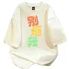 Seda Leite 2026 Não Me Incomode Estampa de Texto Engraçada Tendência Manga Curta Verão Casual Versátil Camiseta Top