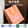 Bolsas de Papel Color Salmón al por Mayor, Bolsas para Embalaje de Vino en Stock, Cajas para Zapatos, Bolsas de Compras, Bolsas de Regalo, Bolsas Tote de Cartón Blanco con Logo
