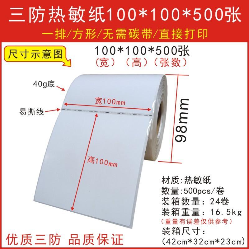 100白