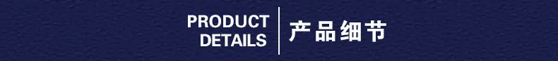 产品细节