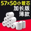 Papel de Impresión Térmico de 58 mm 57X50 Papel de Caja Registradora de Supermercado 80X80 Papel de Impresión de Recibos para Llevar 80 mm Caja Completa Lote