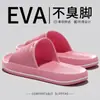 Zapatillas Nuevo Modelo 2026 para Hombre, Zapatillas Silenciosas Antideslizantes para Baño con Sensación de Pisar Heces, Eva Sin Olor, Adecuadas para Uso en Exteriores, Sandalias para Mujer