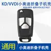 KD VVDI TY Sub-Máquina Carcasa de Reemplazo de Llave B5 A6 DS Plegable Carcasa Hoja Estilo Coreano Plegable Carcasa