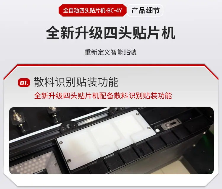 超星店立式贴片机详情页1_11.jpg