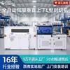 Máquina de Selagem Plástica de Chengdu, Máquina de Embalagem Automática Completa com Filme Termocontrátil para Caixas Comerciais, Máquina Tudo-em-Um de Selagem e Corte de Filme Termocontrátil