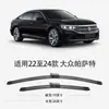 Adequado para Volkswagen Passat Pro Limpadores 25 Modelos 2025 Sem Haste Silenciosos Acessórios Automotivos Limpadores Especiais