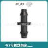 4/7 conector recto de unión doble para capilar de reparación de capilar junta de extensión kit de microirrigación accesorios de conexión