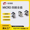 Envío Gratis Suministro Directo Conector Micro USB Hembra Cuatro Pines Totalmente Insertado Niquelado Boca Plana con Columna Fabricante Android