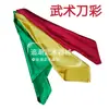 Cuchillo de Artes Marciales Cuchillo de Seda de Color Borde de Color Cosido a Mano Tela de Color Látigo de Nueve Secciones Martillo Meteoro de Color Tela de Color Accesorios para Equipo de Artes Marciales