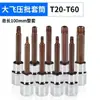 1/2 Chave de Catraca Grande T55 2527 Chave Hexagonal T40 Torx T20 Ferramenta 45 Estrias 30 Soquete Bit 50