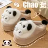 Pantuflas de algodón con plataforma y tacón alto de panda para mujer, nuevo modelo otoño e invierno 2026, para usar en exteriores, peluche, cálidas, lindas pantuflas de algodón para mujer