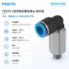 Conector rápido roscado tipo L FESTO, tipo extendido NPQE-LL-R18-Q10-P10, original y auténtico