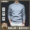 [incluye lana] [400g] suéter grueso cálido para hombre nuevo de otoño e invierno casual de negocios versátil