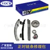 Kit de reparo da corrente de comando do motor Z6V para carro 6 peças terno adequado para Changan Mazda Mazda 3 1.6