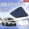 Adequado para Carros Geely, Protetor Solar para Para-brisa Dianteiro, Proteção Solar, Isolamento Térmico, Painel Protetor Solar, Cortina Bloqueadora de Luz, Guarda-chuva Protetor Solar para Para-brisa de Carro