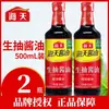 Salsa de soya ligera haitiana 1.9L, sabor a salsa rica, realza el sabor en salteados, guisos y salsas para mojar, adecuada para uso doméstico y comercial, al por mayor