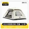 Tienda de Campaña para Exteriores, Ocio, Picnic, Tienda Automática Impermeable, Engrosada con Falda de Nieve, Protección Solar, Tienda de Apertura Rápida