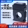 Detector de Monitoreo de Incendio Eléctrico Integrado Alarma de Fuga a Tierra de Corriente Residual de 1 vía Protección contra Incendios 400A