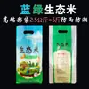 WG6Q bolsa de arroz bolsa tejida transparente personalizada bolsa de arroz de 5 kg 10 kg 25 kg bolsa de arroz de mijo engrosada