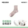 Calcetines de Verano Finos para Hombre de Algodón y Seda Zhuji, Calcetines Sin Costuras Absorbentes de Sudor y Resistentes al Olor para Hombre, Industria de Calcetines Zhuji